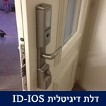 דלת דיגיטלית ID-IOS
